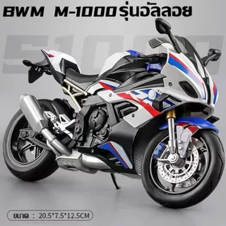 [พร้อมส่ง]โมเดลรถจักรยานยนต์ 1:10 Kawasaki H2 R Diecast Alloy Model Toy Black Ninja H2R Motorbike