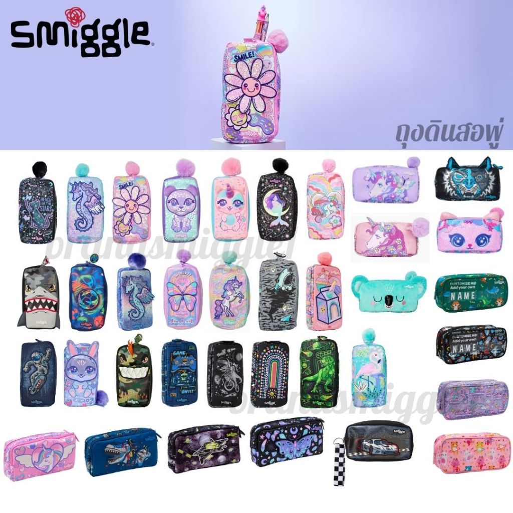 Smiggle Classic Pencil Cases ถุงดินสอพู่ ของแท้ พร้อมส่ง