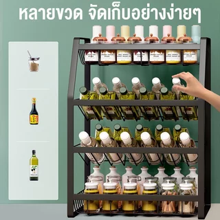 Better ชั้นวางเครื่องปรุง 3-4 ชั้น แร็คครัวขวดปรุงรส การออกแบบเอียง สแตนเลส ป้องกันสนิม ป้องกันน้ำมัน ทำความสะอาดง่าย