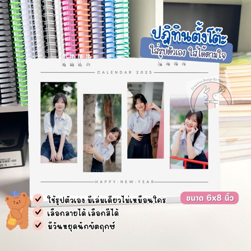 ปฎิทินตั้งโต๊ะ 2025/2568 แบบเน้นรูป เรียบๆ มีเก็บปลายทาง