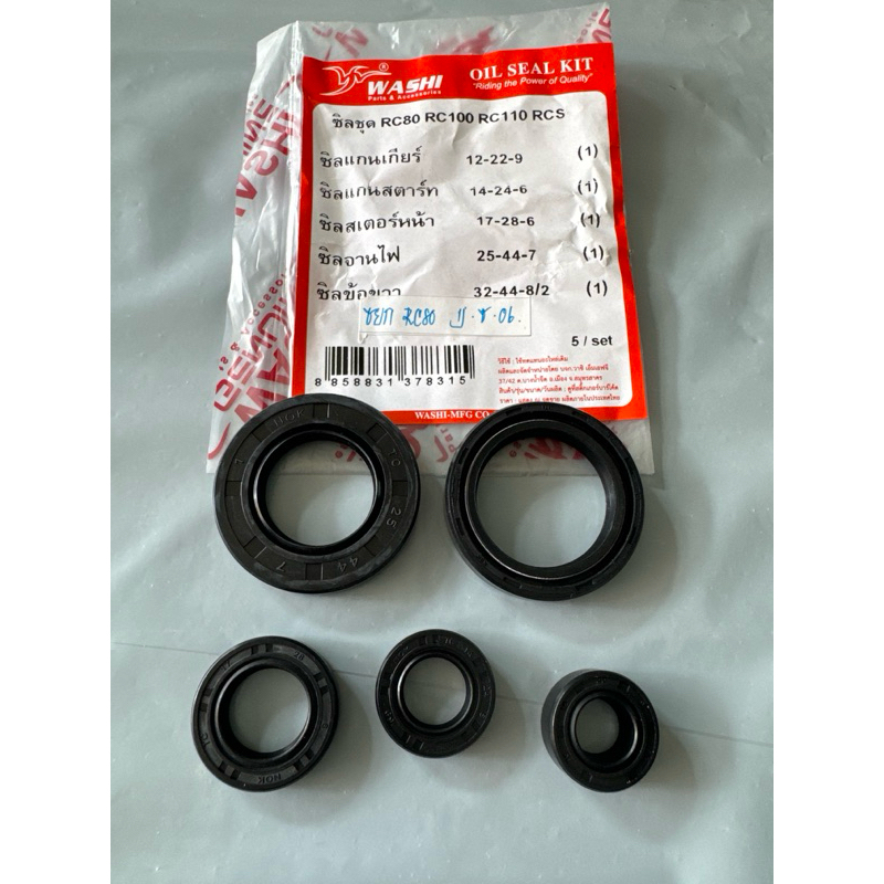 ซีลยกเครื่องทั้งชุด RC80 RC100 RC110 (5 ชิ้น/ ชุด) งานแท้โรงงาน Washi