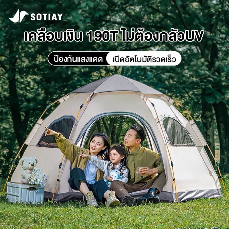 SOTIAY เต้นท์แคมปิ้ง เต้นท์ เต้นท์ นอน 4-5คน คน เต็นท์สนาม เต็นท์เดินป่า เต็นท์นอน เต็นท์พับได้