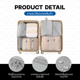 BEZ กระเป๋าจัดระเบียบ กระเป๋า เดินทาง 7 ชิ้น กระเป๋าแยกสัมภาระ organizer bag กันน้ำ ระบายอากาศ