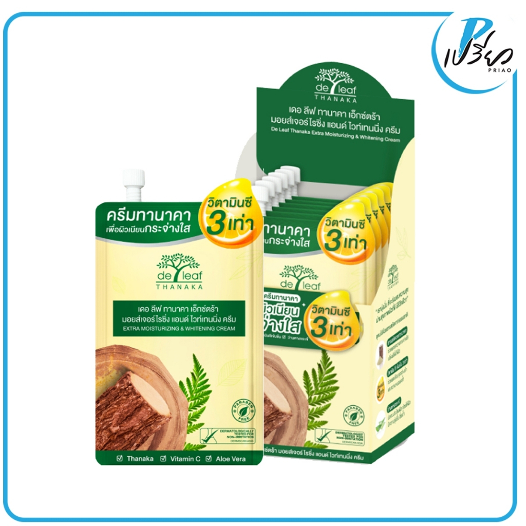 DE LEAF เดอลีฟ ทานาคา เอกซ์ตร้า มอยส์เจอไรซิ่ง แอนด์ ไวท์เทนนิ่งครีม 7 กรัม. ( 1 กล่อง / 6 ซอง )