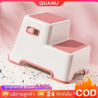 QUANU เก้าอี้สเต็ป 2 ขั้น เก้าอี้เหยียบอเนกประสงค์ ที่เหยียบกันลื่น สำหรับห้องน้ำ เด็กและผู้ใหญ่