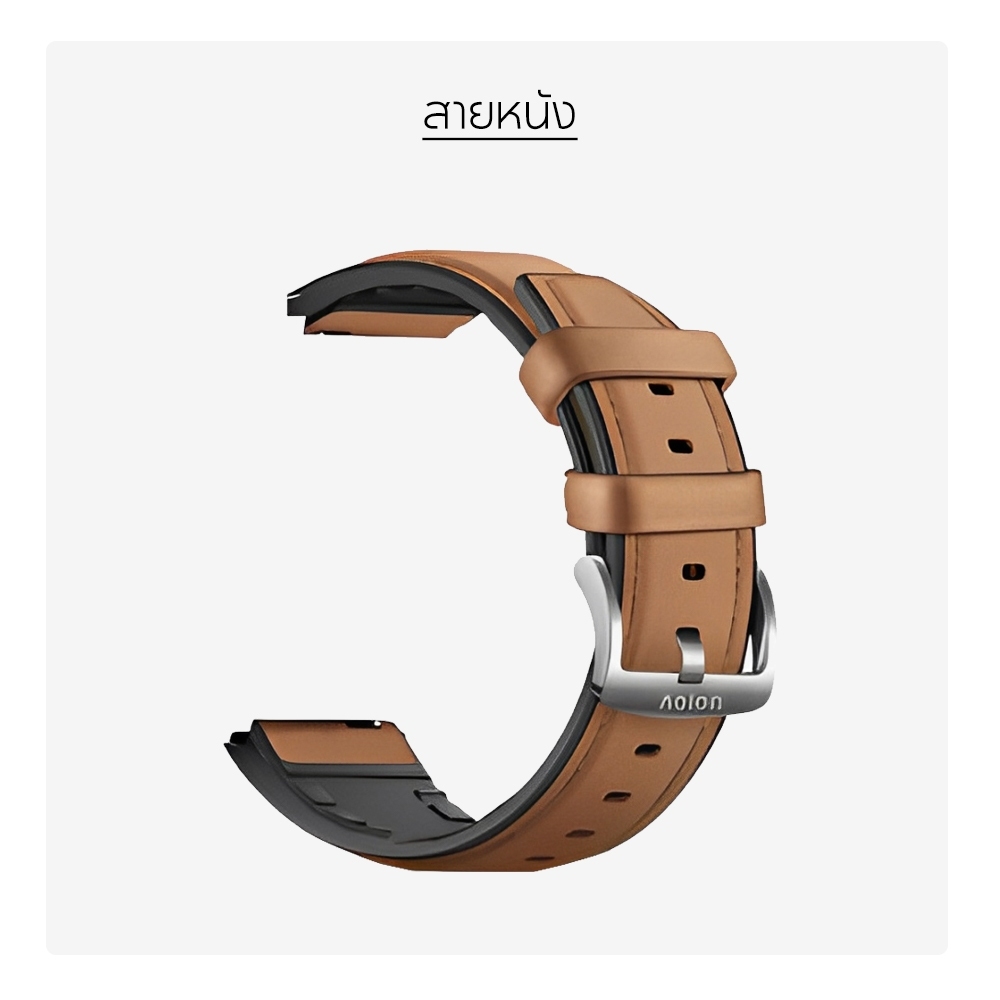 Huafit x Aolon 22mm Strap สาย 22 มม สายเหล็ก สายมิลาน สายหนัง สายซิลิโคน สายแม่เหล็ก