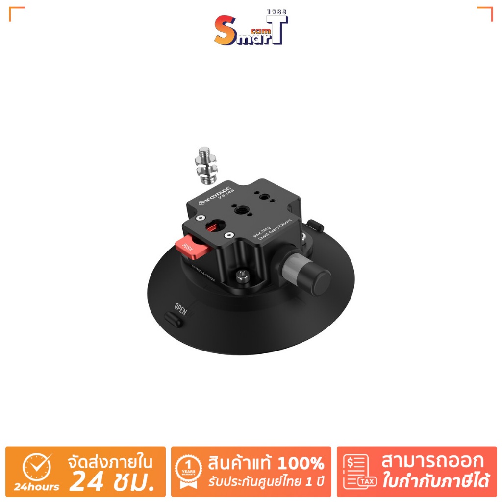 iFootage Spider Crab Vehicle Suction Cup VS-146 - ประกันศูนย์ไทย