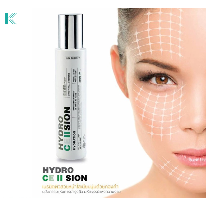 ซื้อ 2 เเถม 1 : SOL HYDRO CE II SION 200 ml. สเปรย์น้ำเเร่ทองคำ โซล ไฮโดร เซลลูชั่น - รูปที่ 2