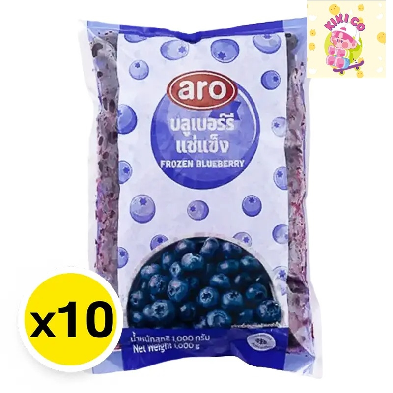 Aro เอโร่ บลูเบอร์รี่แช่แข็ง 1 ลัง (1 กก. x 10)( ส่งแช่แข็ง )  frozen blueberry