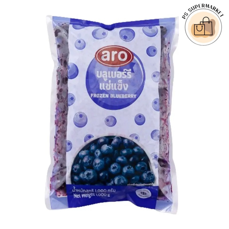 Aro เอโร่ บลูเบอร์รี่แช่แข็ง 1 กก. ( ส่งแช่แข็ง )  frozen blueberry