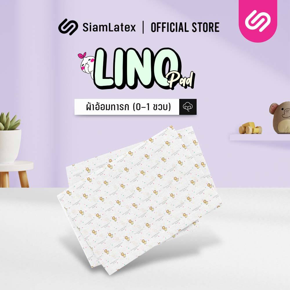 SiamLatex Lino ผ้าอ้อม ผ้าเช็ดตัวเด็ก ทอสองชั้น ซับน้ำได้ดี แห้งไว ยิ่งซัก ยิ่งนุ่ม