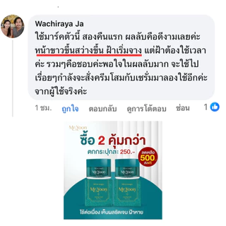 (ส่งไวมีของแถม❤️‍🔥) มาส์กเงิน Mr.yoon มิสเตอร์ยุน สูตรงเร่งด่วน สารสกัดจากเพชร หยก ลดฝ้า ฝ้าแดด ริ้วรอย