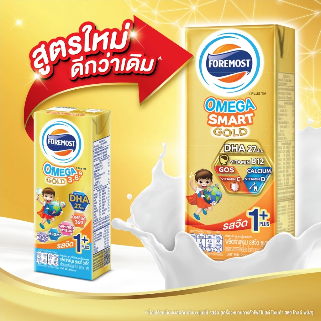 [ขายยกลังx3] โฟร์โมสต์ โอเมก้า 369 โกลด์ 1 พลัส / 4 พลัส รสจืด 180มล (24กล่อง/ลัง) Foremost Omega 369 Gold