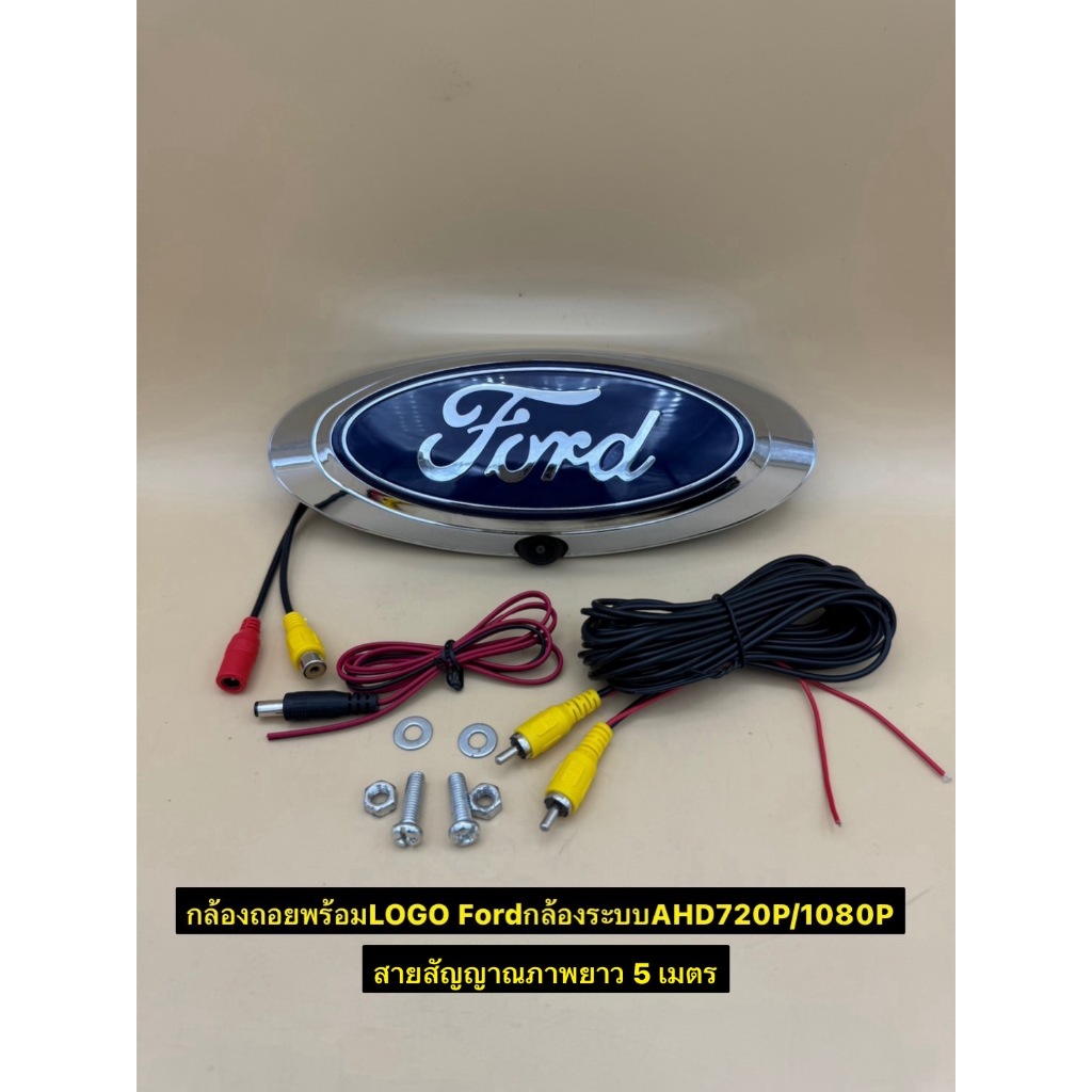 กล้องมองหลังตรงรุ่นรถ Ford Ranger  พร้อมฝา LOGO พร้อมชุดสายไฟและสายภาพ ราคา ถูกที่สุด ดีลบีเคเค แกลเลอรีภาพที่ 2