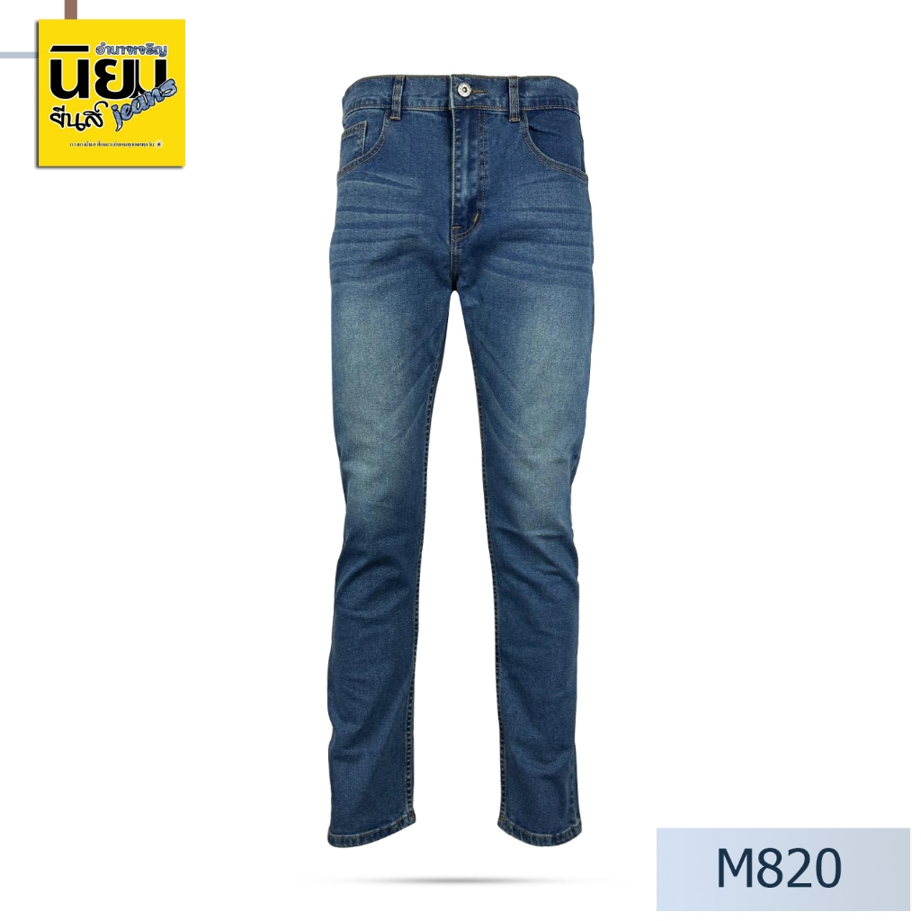 Niyom jeans รุ่น M820 กางเกงยีนส์ผู้ชาย ทรงกระบอกกลาง สียีนส์ ผ้ายืด แต่งเฟด แต่งริ้ว
