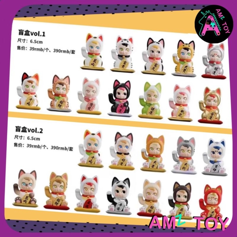 [ร้านโค้ดคุ้มลด30%] Sam Sam Fortune Cat เหมียวกวัก v1.0 & v2.0 [กล่องสุ่มของแท้ / พร้อมส่ง / มียกบ๊อก]