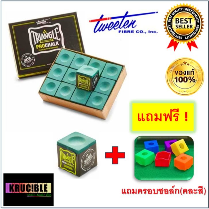 ชอล์กฝนหัวคิว Triangle pro แท้100% สีเขียวเข้ม (ราคาต่อ 1 ชิ้น ) แถมฝาครอบชอล์กฟรี1ชิ้น ฝนติดง่าย ไม่เป็นคราบ