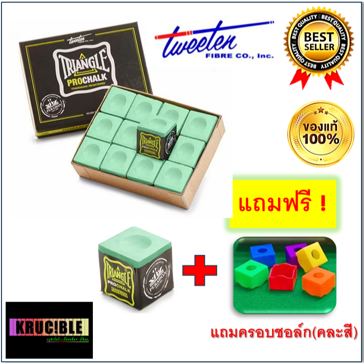 ชอล์กฝนหัวคิว Triangle pro แท้100% สีเขียวอ่อน (ราคาต่อ 1 ชิ้น ) แถมฝาครอบชอล์กฟรี1ชิ้น ฝนติดง่าย ไม่เป็นคราบ