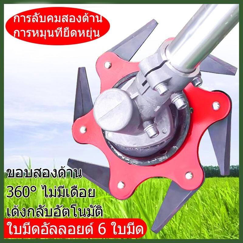 COD ใบตัดหญ้าร่องนา ใบถาดหญ้า พรวนดินกำจัดวัชพืช ใบถากหน้าดิน พรวนดิน กำจัดวัชพืช ใช้กับเครื่องตัดหญ้าได้