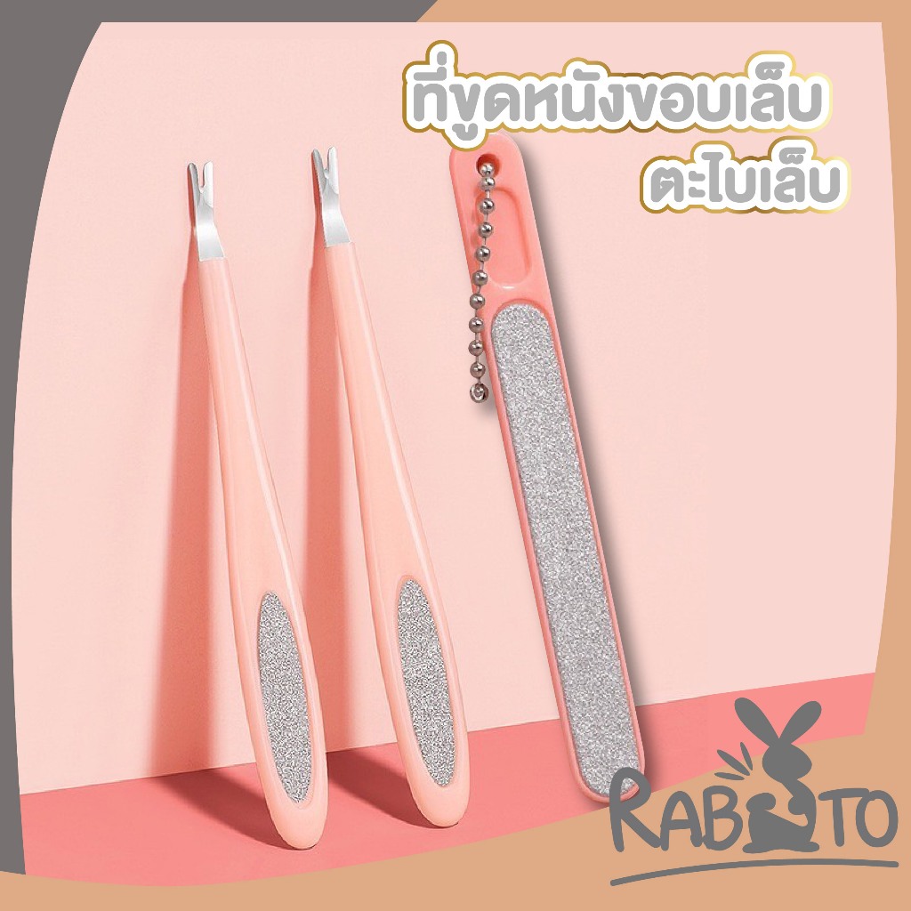 【RABITO คุณภาพดี】TK7 ตะไบเล็บ ตะไบหยาบ ตะไบละเอียด ตกแต่งหน้าเล็บ ราคา ถูกที่สุด ดีลบีเคเค