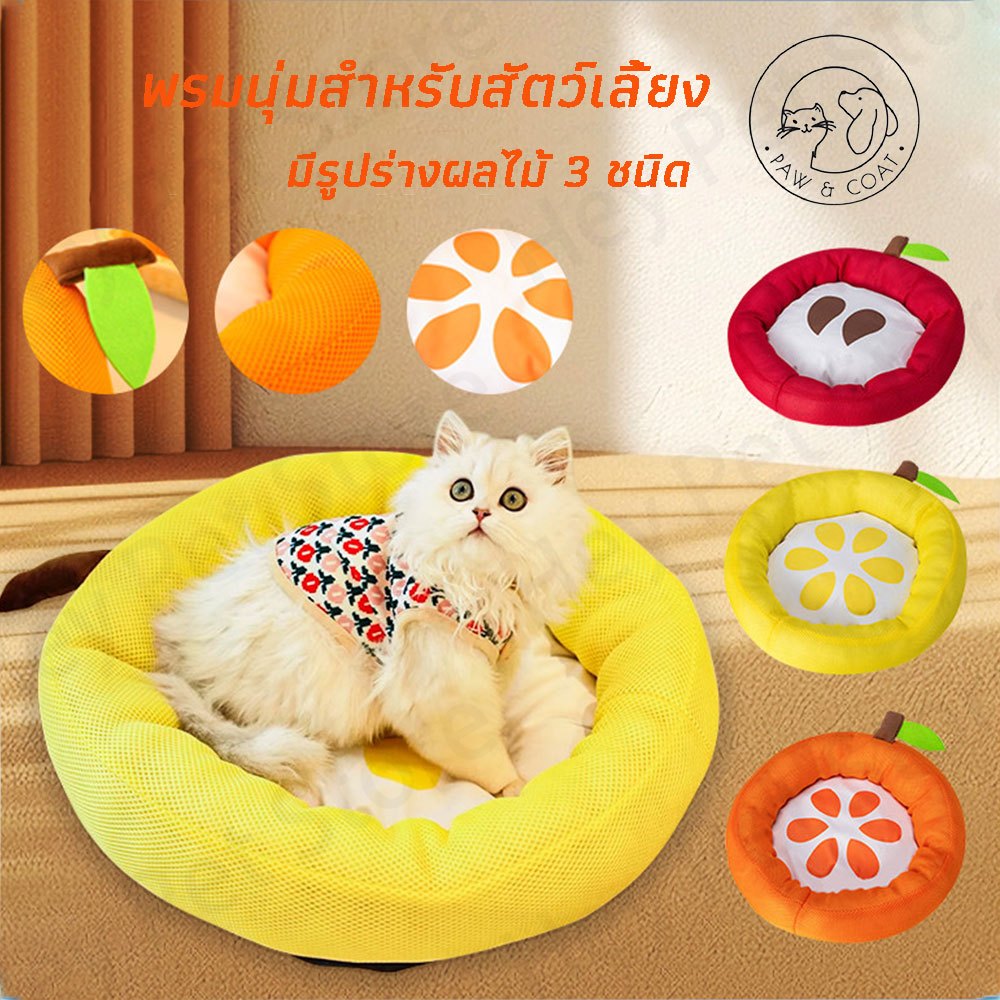 ที่นอนสุนัข บ้านแมว สําหรับสัตว์เลี้ยง โซฟานุ่ม ที่นอนนุ่มสําหรับสุนัขและแมว ที่นอนทำจากฝ้าย พรมนุ่มสำหรับสัตว์เลี้ยง