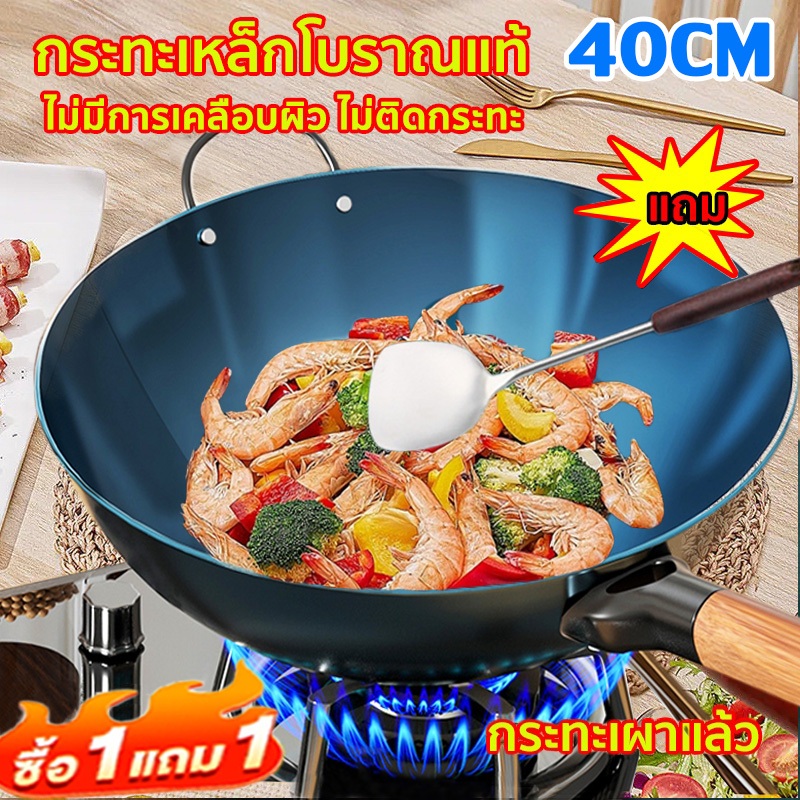 Iron pan กระทะเหล็กเผา 32 34 36 38 กระทะเหล็ก กะทะเหล็กหล่อ กระทะสแตนเลส กระทะก้นลึก แถมตะหลิวสตนเลส เคลือบน้ำมันธรรมชาต