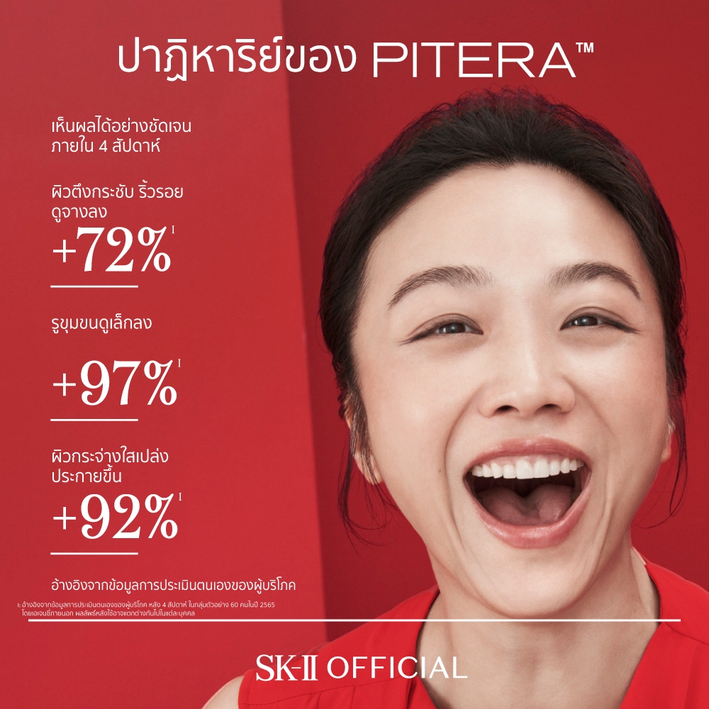 SK-II Facial Treatment Essence 160 ml - รูปที่ 4