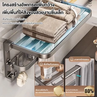 ชั้นวางผ้าขนหนูพับได้ ราวแขวนผ้าในห้องน้ำ ชั้นวางของในห้องน้ำ ที่แขวนติดผนัง ไม่ต้องเจาะผนัง