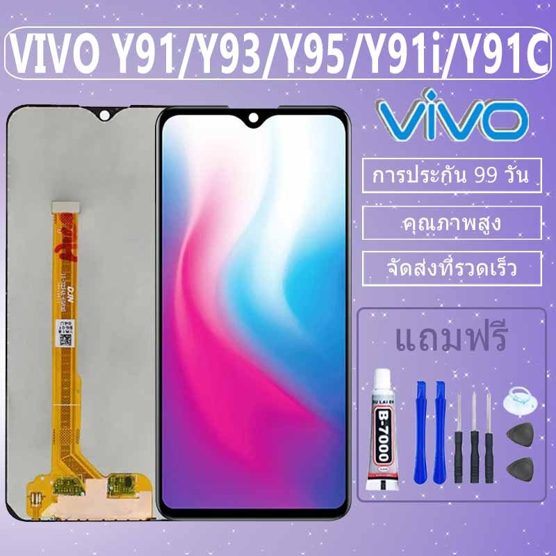 จอ VIVO Y91/Y93/Y95/Y91i/Y91C พร้อมทัชสกรีน จอLCD Display Vivo Y91/Y93/Y95/Y91i/Y91C จอ งานดี งานมีค