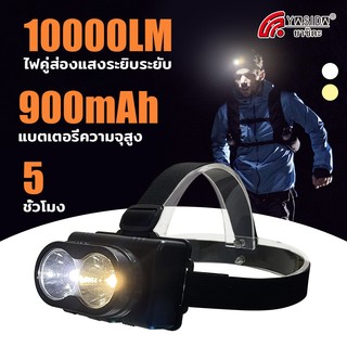 YASIDA แบตเตอรี่ ไฟฉายคาดหัว ไฟคาดหัว กันน้ำ led แรงสูง ส่องแสงระยะ500Mสลับได้ทั้งแสงขาวและแสงเหลือง