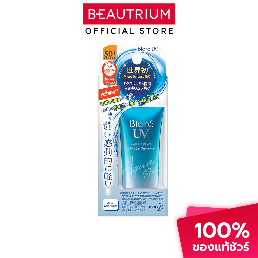 BIORE UV Aqua Rich Watery Essence SPF50+ PA++++ ครีมกันแดด 15g