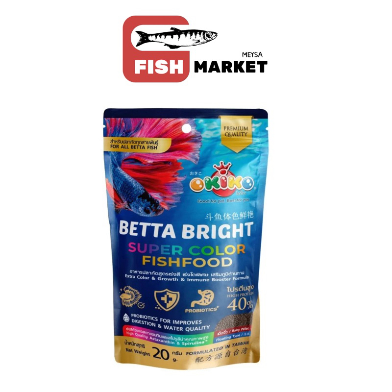 OKIKO BETTA BRIGHT SUPER COLOR FISH FOOD - อาหารปลากัด 20 กรัม