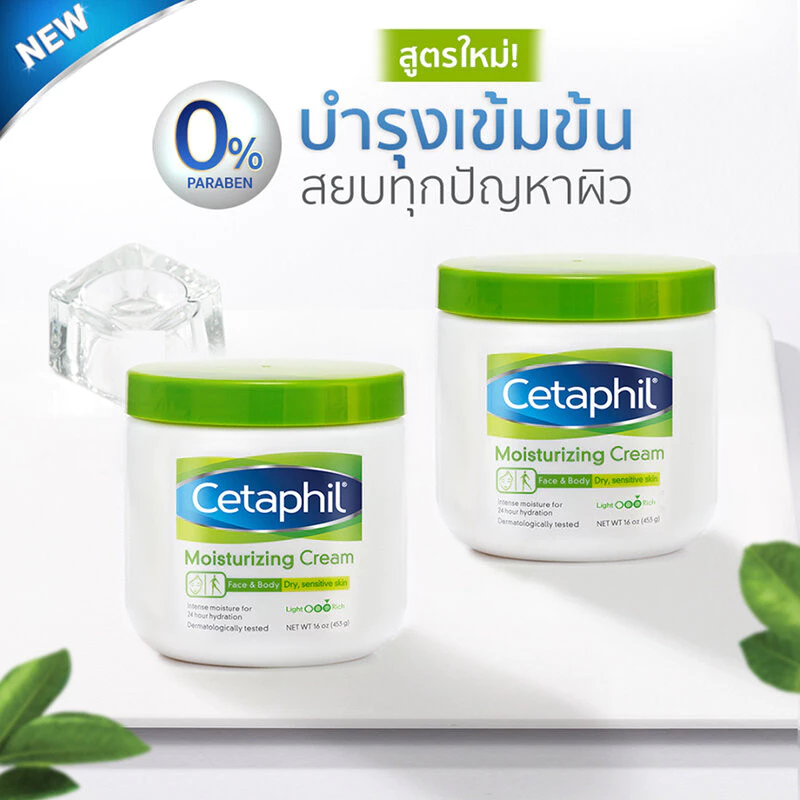ขายร้อน แท้ ฉลากไทย Cetaphil Moisturising Cream Dry to Very Dry, Daily Defense Cream SPF50 50g