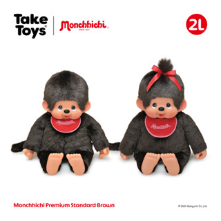Monchhichi Plush Premium Standard 2 L - ตุ๊กตามอนชิชิ