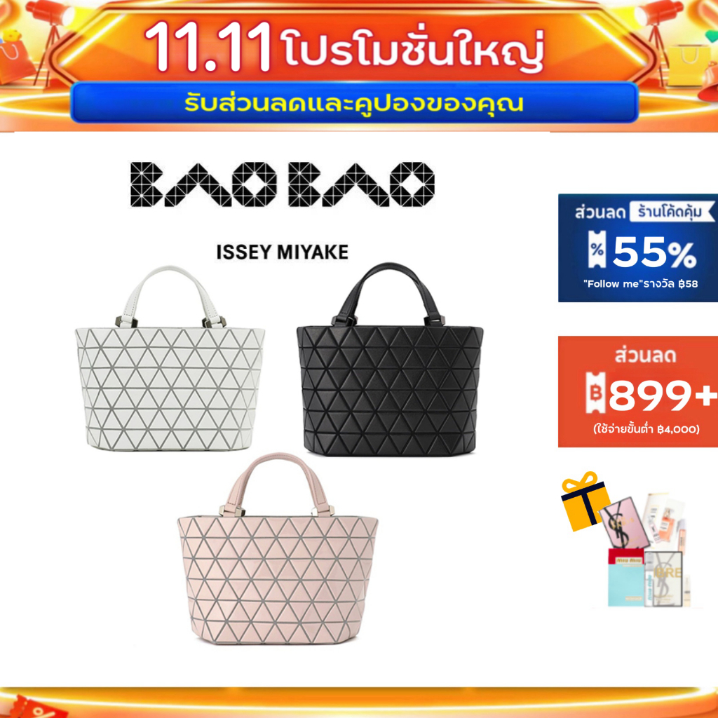 ✅ของแท้ 100% ซื้อจากร้านค้า✅ BaoBao crystal Gloss mini กระเป๋าสะพายข้าง