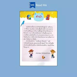 หนังสือ เก่งสังเกต ฝึกสมาธิ : หนังสือเด็ก เสริมเชาวน์ปัญญา เสริมทักษะเด็ก เตรียมความพร้อม