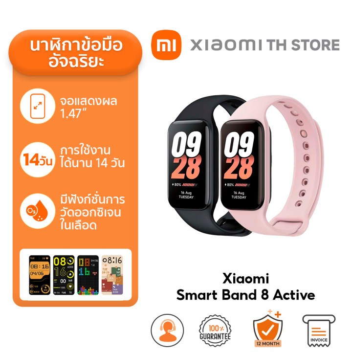 Xiaomi Smart Band 8 Active I Band 9 Active สมาร์ทวอทช์ I จอแสดงผล 1.47" I SpO₂ การวัดออกซิเจนในเลือด