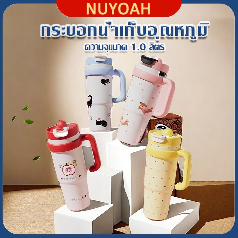 แก้วเก็บความเย็นและร้อน 316 ขนาด 1000 มล. พร้อมที่จับ ขวดน้ําแช่เย็นความจุขนาดใ-206