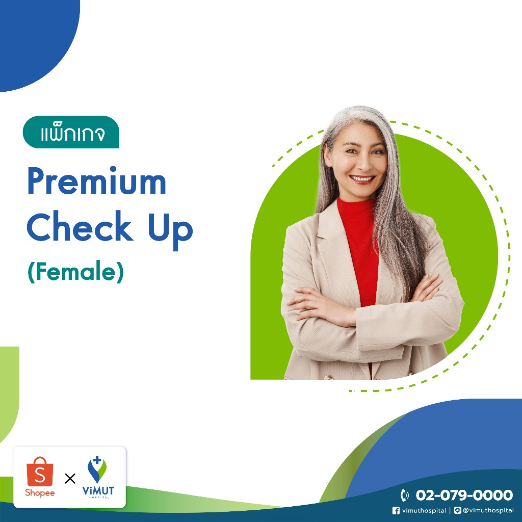 [E-coupon] รพ.วิมุต แพ็กเกจตรวจสุขภาพ Premium Check Up (Female)