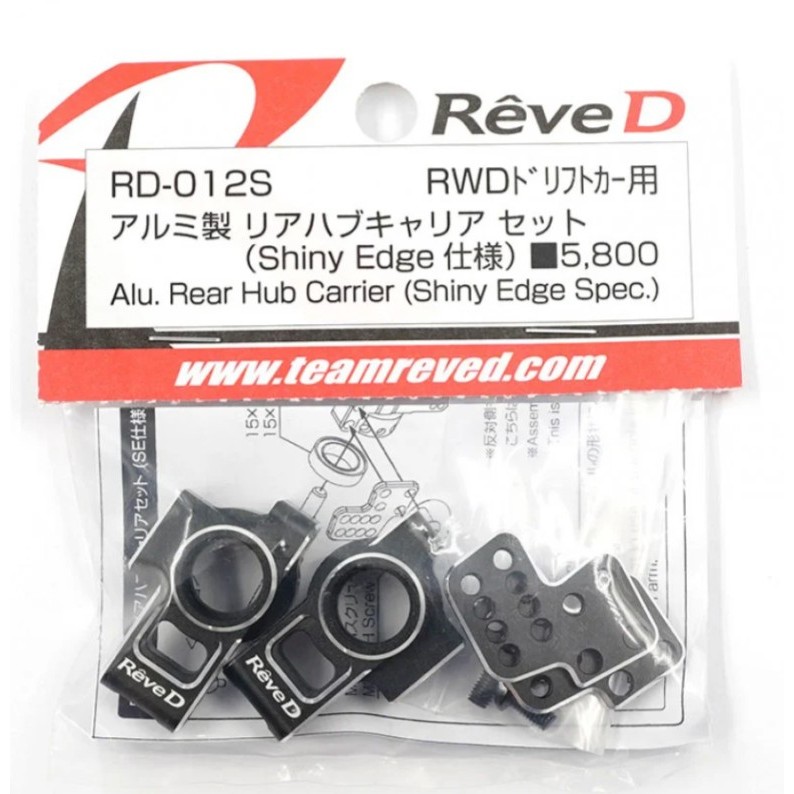 REVED ASL Aluminium PART FOR 1/10 RWD DRIFT
