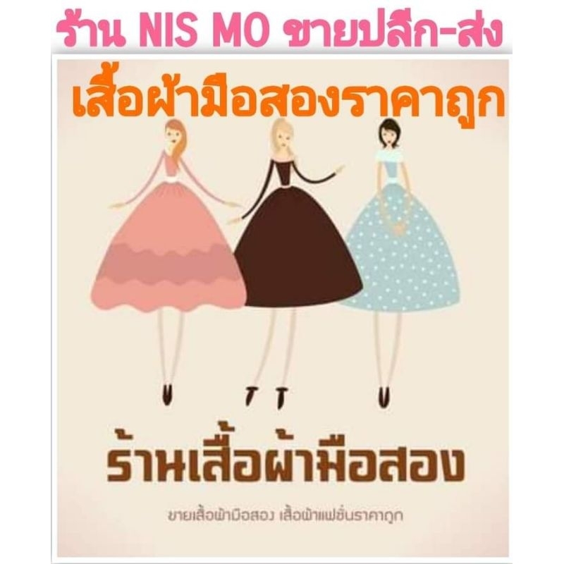 โปรโมชั่นพิเศษ5฿ทุกตัว