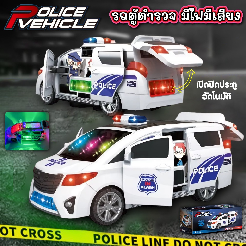 ของเล่นเด็ก รถตำรวจ Alphard police จำลองรถตำรวจมีแสงไฟมีเสียง ของขวัญเด็ก ของเล่นเสริมพัฒนาการเด็ก