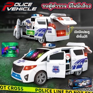 ของเล่นเด็ก รถตำรวจ Alphard police จำลองรถตำรวจมีแสงไฟมีเสีย…