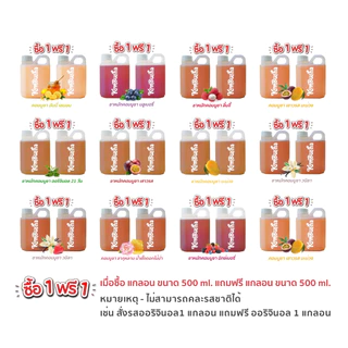 ( ซื้อ 1 แถม 1 ) kombucha คอมบูชา ชาหมักคอมบูชาพร้อมดื่ม แกลอน 500 ml. x 2 แกลอน มีให้เลือก 18 รสชาติ โปรโมชั่นสุดคุ้ม