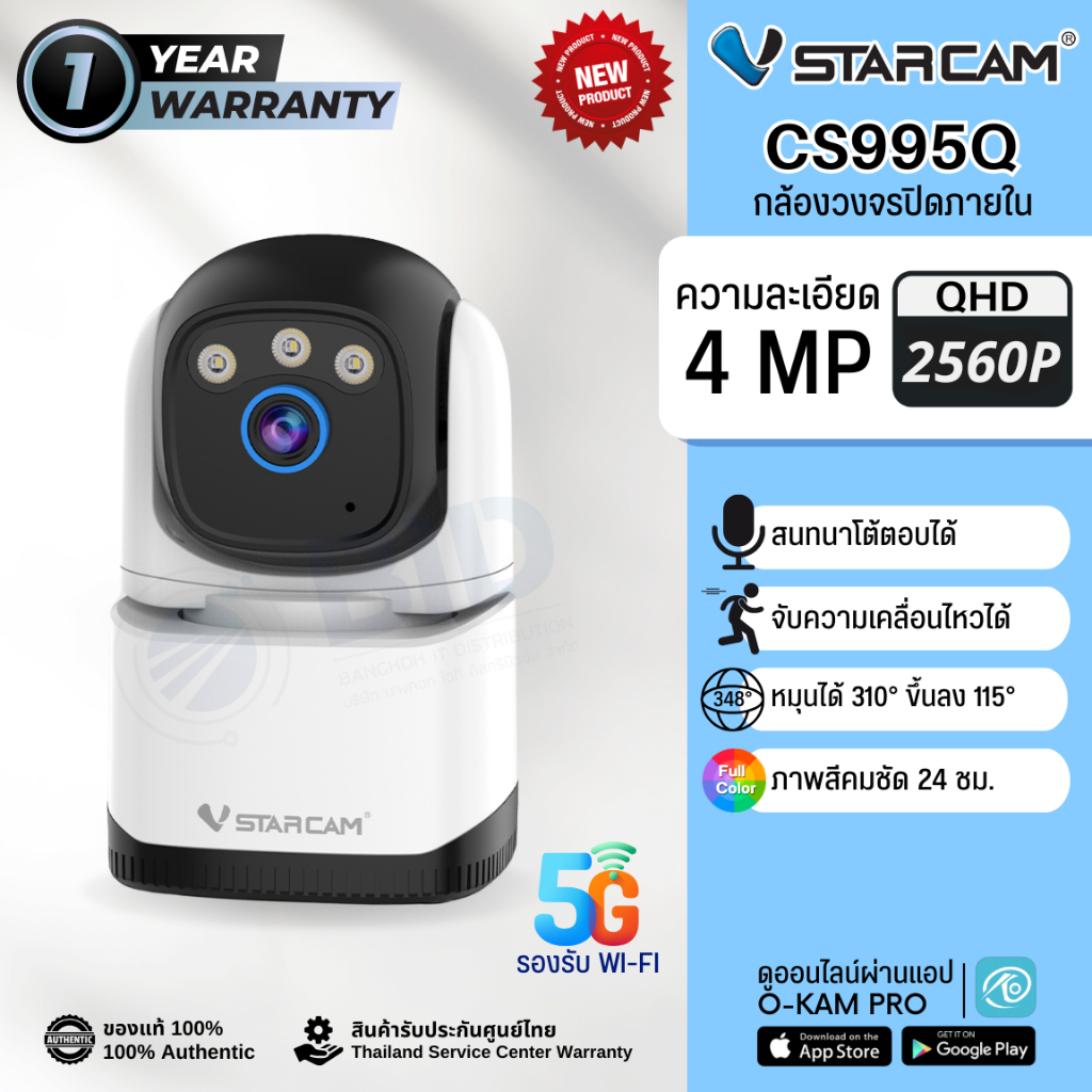 Vstarcam CS995Q // CS995M กล้องวงจรปิด IP Camera Full Color