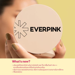 [สูตรและแพ็กเกจใหม่] EVERPINK Skin Contact Tinted Powder (SPF30 PA+++) แป้งกันแดดผสมรองพื้น เนื้อละเอียด 9g.
