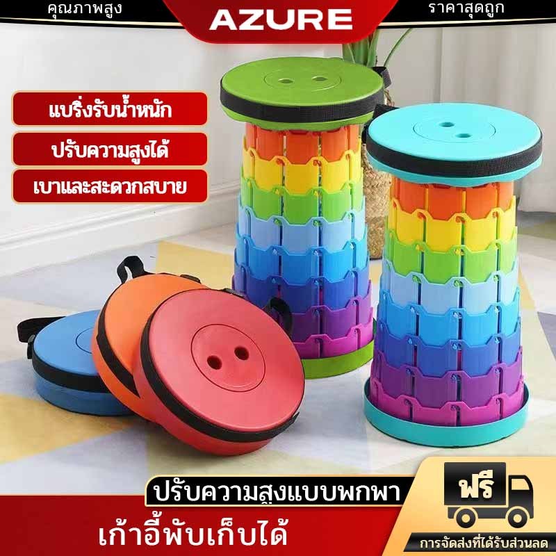 AZURE เก้าอี้ เก้าอี้ตกปลา เก้าอี้พับได้ ปิคนิค กลางแจ้ง ยืดหด พกพา พับได้ สนาม แคมป์ปิ้ง