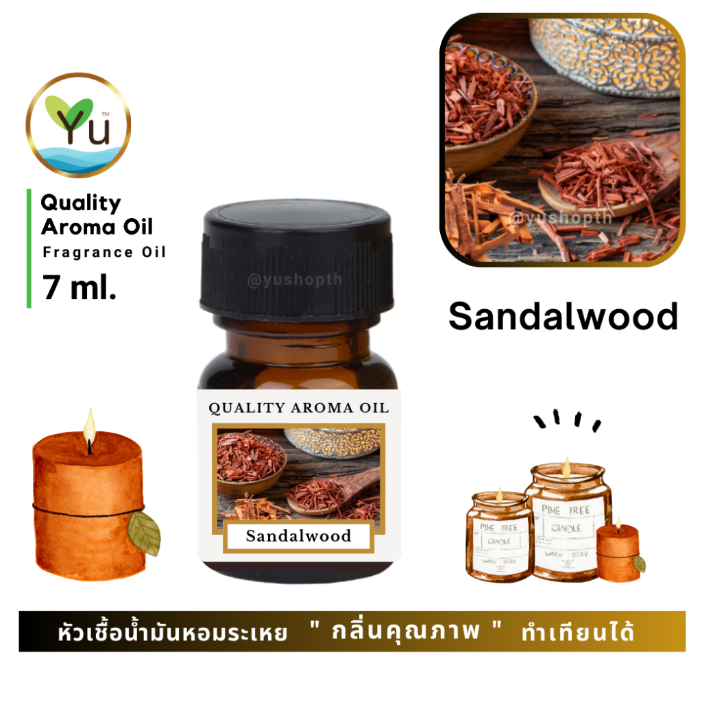 🌟🎁 7 ml. กลิ่น Sandalwood (แก่นจันทน์) 🌟หัวเชื้อน้ำมันหอมระเหย กลิ่นคุณภาพ | Quality Aroma Oil 🌟 เลือกกล่องได้ !
