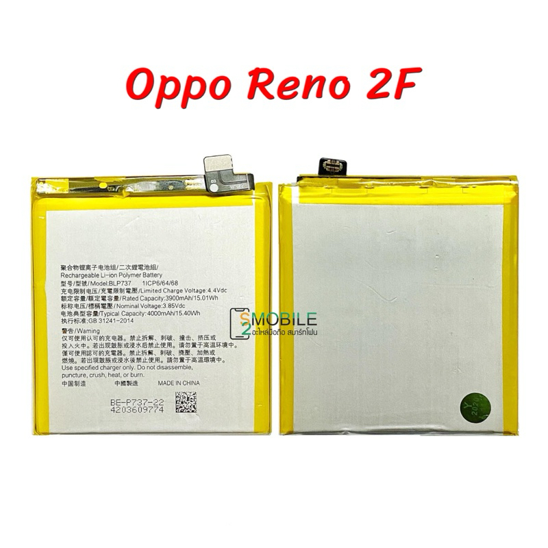 แบตเตอรี่ Oppo Reno 2F (Model: BLP737) สินค้าคุณภาพดี