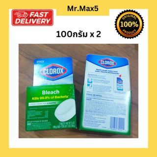 พร้อมส่ง(ได้2ก้อน)มาใหม่ Clorox Bleach กล่องสีเขียว ก้อนทำความสะอาดชักโครก ดับกลิ่นและฆ่าเชื้อแบคทีเรีย 99.9%มีเรทส่งทัก
